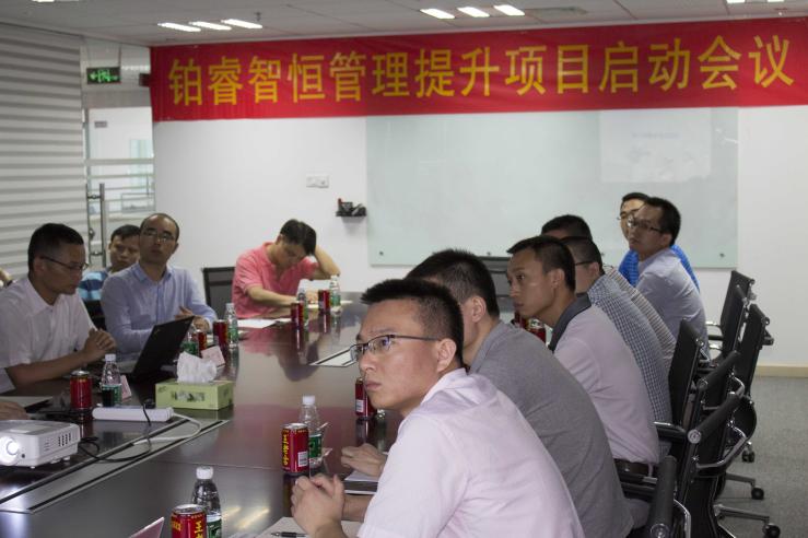 铂睿智恒
